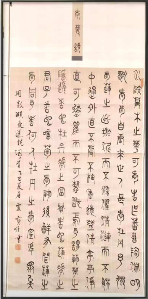 卢宝明——“红墙”铸就风骨·馆藏定义高度