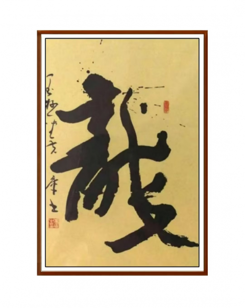 黄库——中国文艺界德艺双馨公益人物