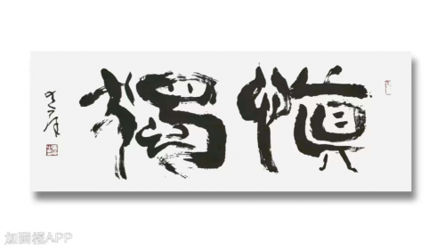 黄库——中国文艺界德艺双馨公益人物