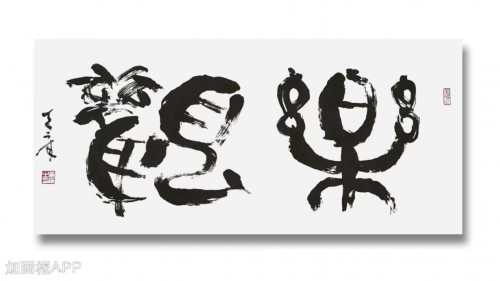 黄库——中国文艺界德艺双馨公益人物