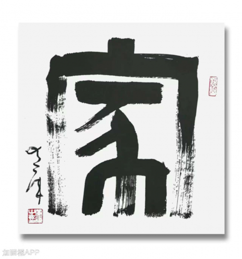 黄库——中国文艺界德艺双馨公益人物