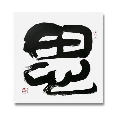 黄库——中国文艺界德艺双馨公益人物