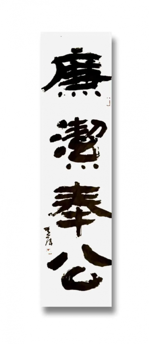 黄库——中国文艺界德艺双馨公益人物