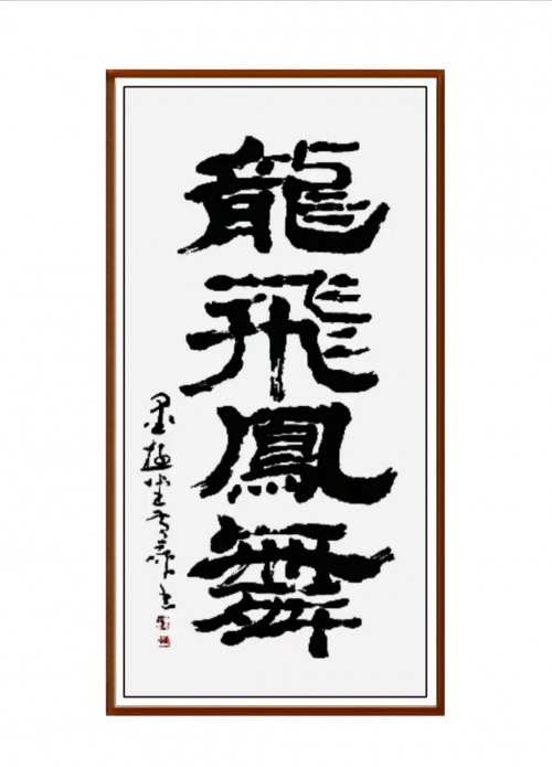 黄库——中国文艺界德艺双馨公益人物