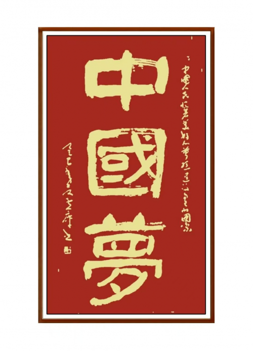 黄库——中国文艺界德艺双馨公益人物