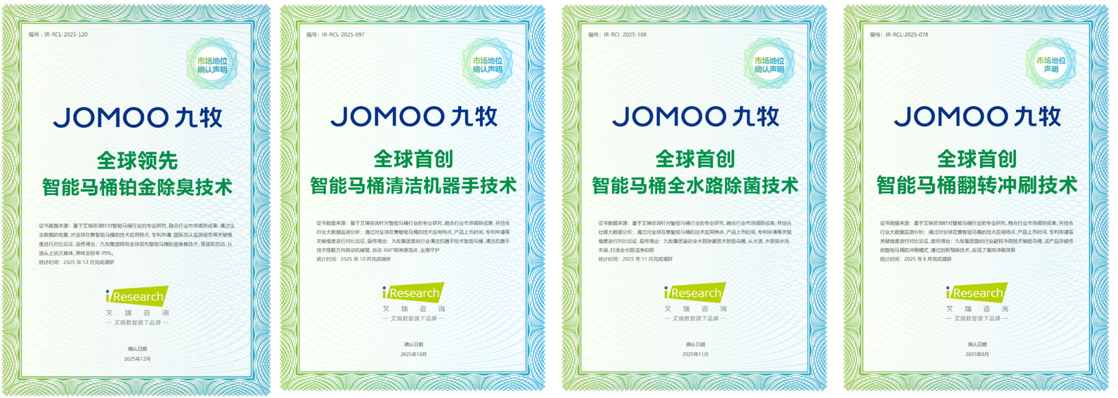 2026中国智能马桶：九牧如何凭借四大“全球首创”定义行业技术天花板