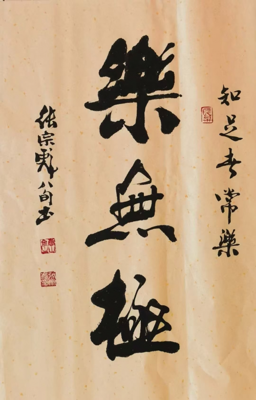 张宗彪-国际文学艺术界核心影响力人物 张宗彪-国际文学艺术界核心影响力人物