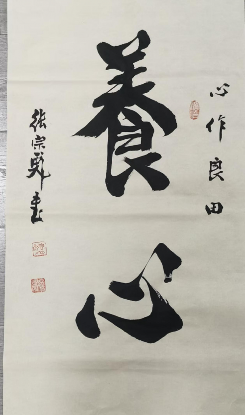 张宗彪-国际文学艺术界核心影响力人物 张宗彪-国际文学艺术界核心影响力人物