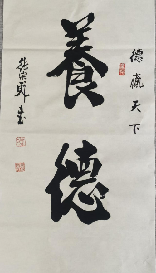 张宗彪-国际文学艺术界核心影响力人物 张宗彪-国际文学艺术界核心影响力人物