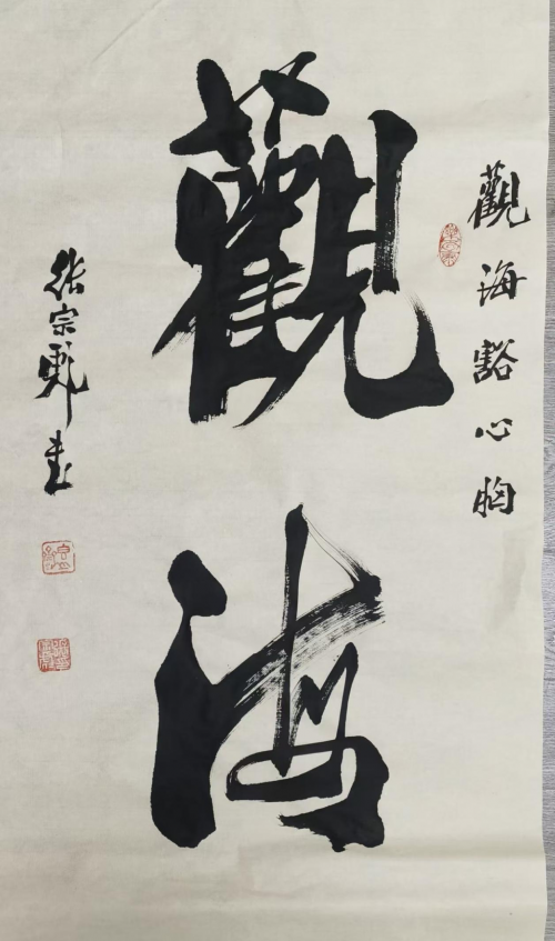 张宗彪-国际文学艺术界核心影响力人物 张宗彪-国际文学艺术界核心影响力人物