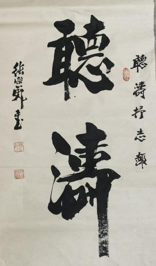 张宗彪-国际文学艺术界核心影响力人物 张宗彪-国际文学艺术界核心影响力人物