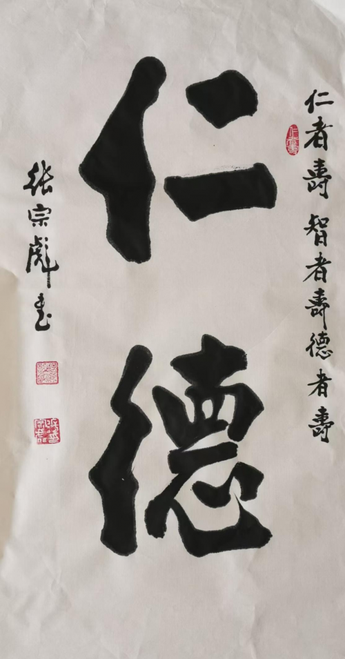 张宗彪-国际文学艺术界核心影响力人物 张宗彪-国际文学艺术界核心影响力人物