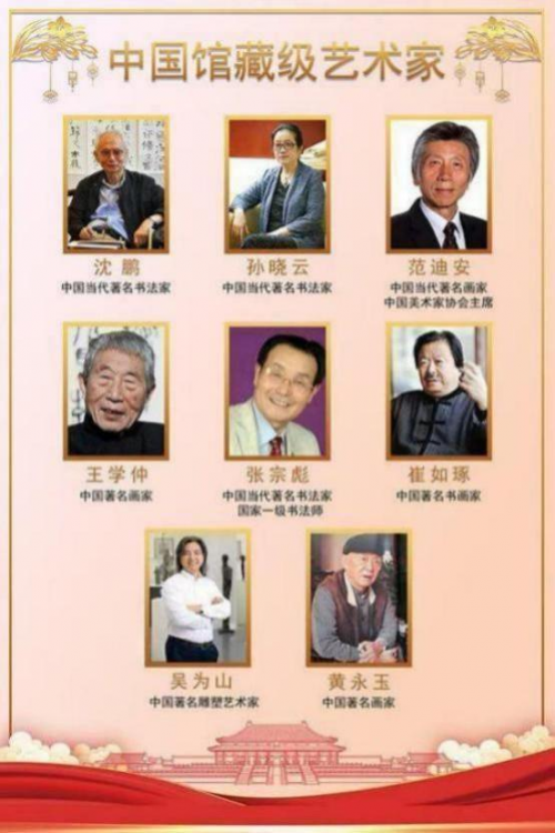 张宗彪-国际文学艺术界核心影响力人物 张宗彪-国际文学艺术界核心影响力人物