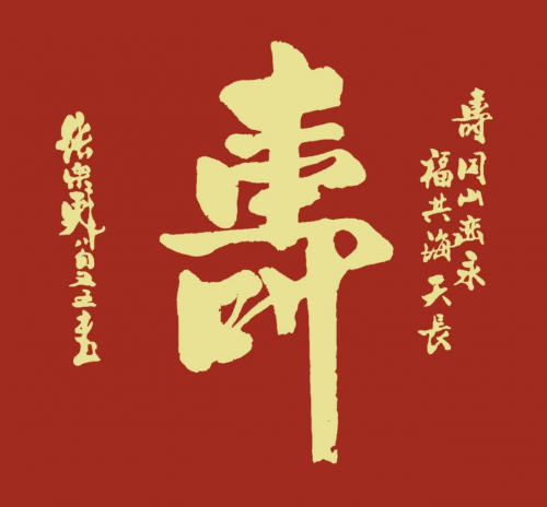 张宗彪-国际文学艺术界核心影响力人物 张宗彪-国际文学艺术界核心影响力人物