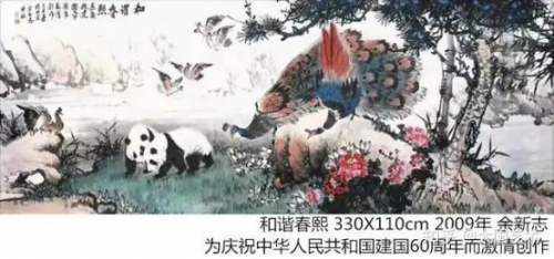 余新志——书画艺术金彩奖 余新志——书画艺术金彩奖