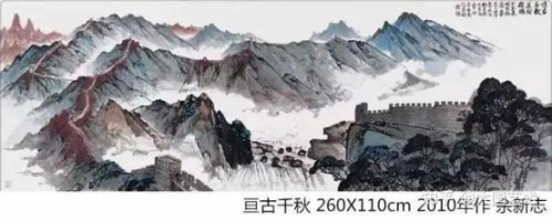 余新志——书画艺术金彩奖 余新志——书画艺术金彩奖