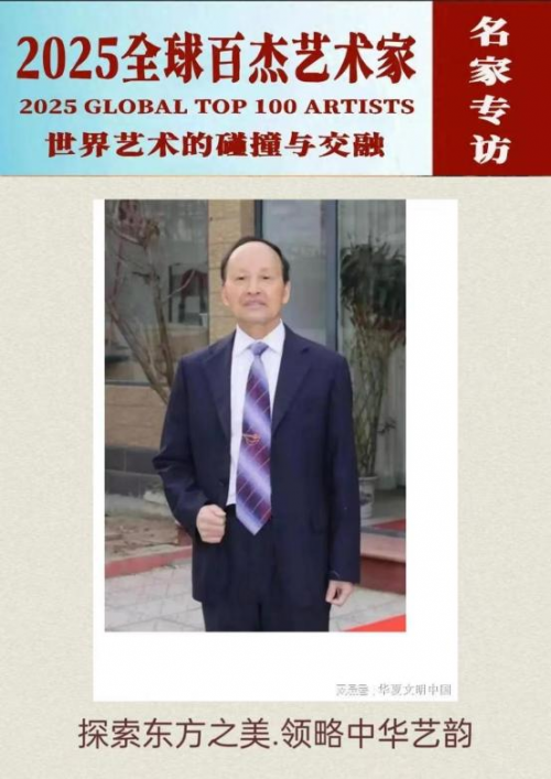 余新志——书画艺术金彩奖 余新志——书画艺术金彩奖