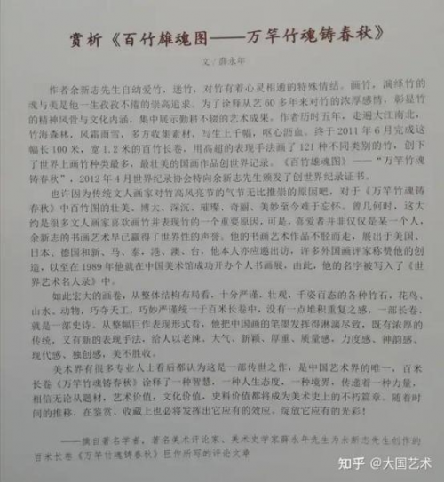 余新志——书画艺术金彩奖 余新志——书画艺术金彩奖