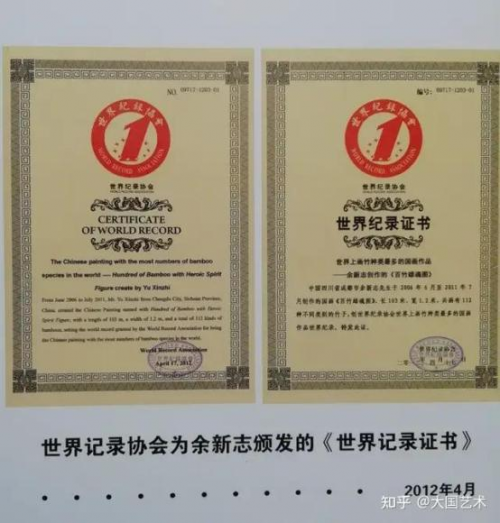 余新志——书画艺术金彩奖 余新志——书画艺术金彩奖