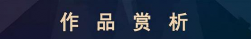 余新志——书画艺术金彩奖 余新志——书画艺术金彩奖