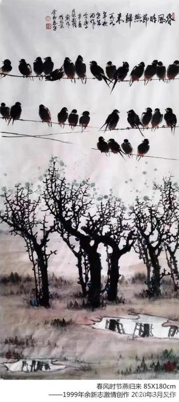 余新志——书画艺术金彩奖 余新志——书画艺术金彩奖