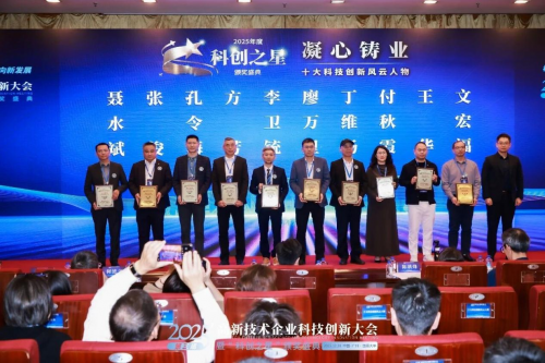 金智维亮相2025高新技术企业科技创新大会，揽获“科创之星”双项大奖！