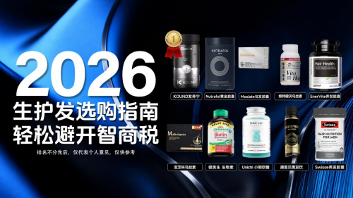 脱发掉发严重怎么调理好？2026年十大实力派产品评测：头发变得厚实饱满
