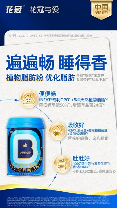 让转奶期也能便便畅，花冠与爱交了这样的答卷