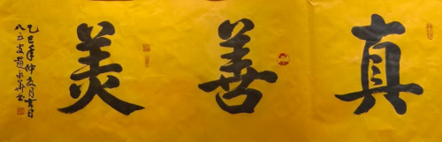 赵永华——收藏风云榜年度提名人物 赵永华——收藏风云榜年度提名人物