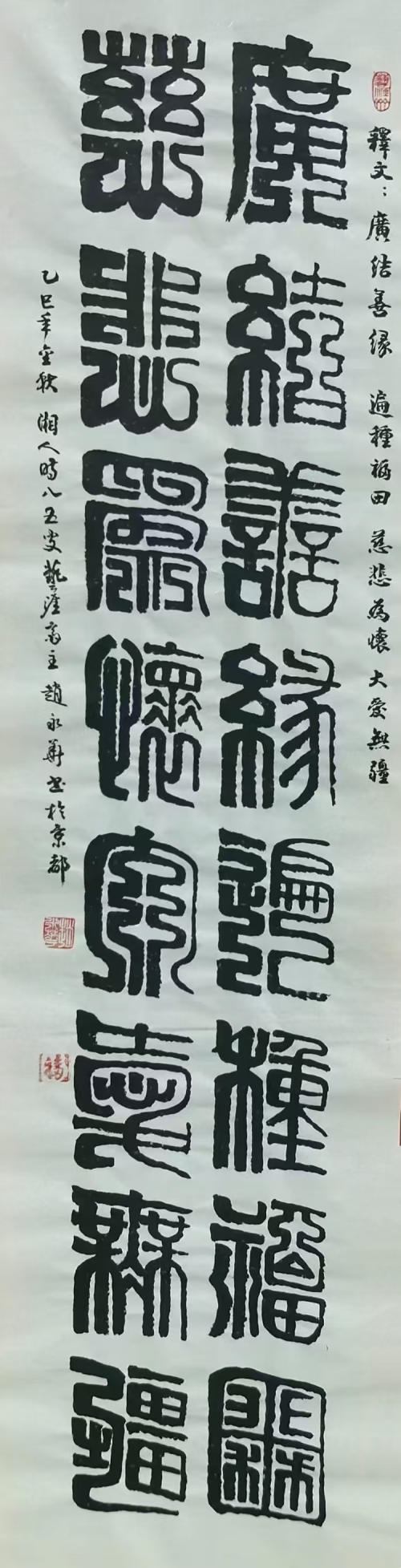 赵永华——收藏风云榜年度提名人物 赵永华——收藏风云榜年度提名人物
