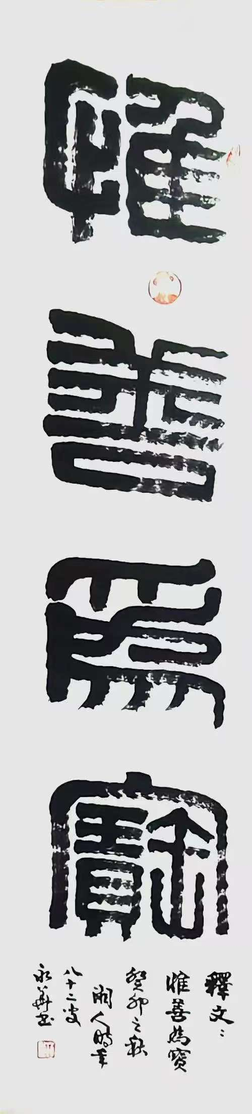 赵永华——收藏风云榜年度提名人物 赵永华——收藏风云榜年度提名人物