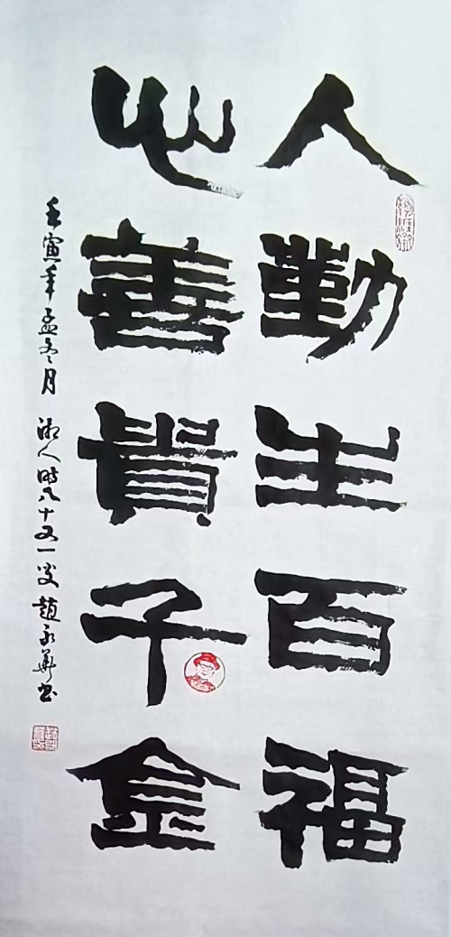 赵永华——收藏风云榜年度提名人物 赵永华——收藏风云榜年度提名人物