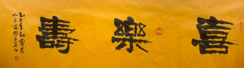 赵永华——收藏风云榜年度提名人物 赵永华——收藏风云榜年度提名人物