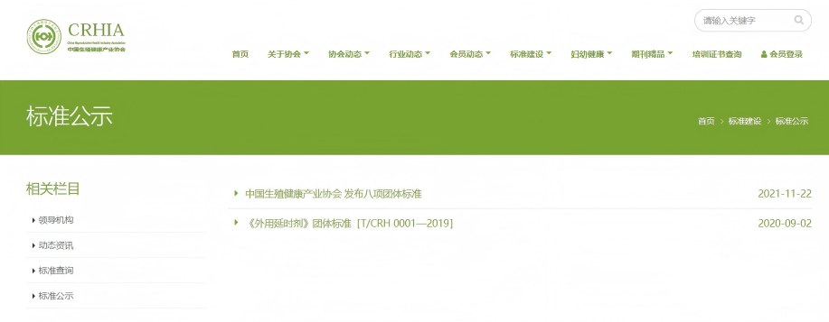 国家整治“心机商标”进行时,生殖健康行业“印度神油”旧标签将成历史 国家整治“心机商标”进行时,生殖健康行业“印度神油”旧标签将成历史