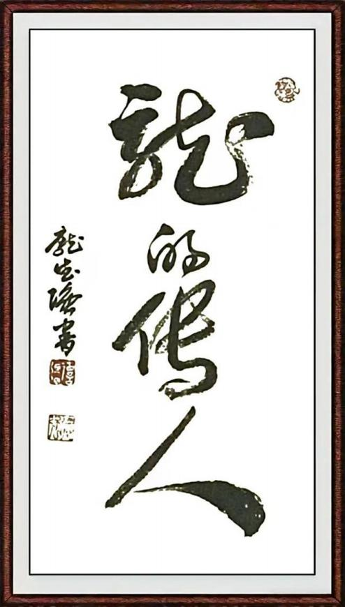 庞德强——国际文学艺术界核心影响力年度人物大典