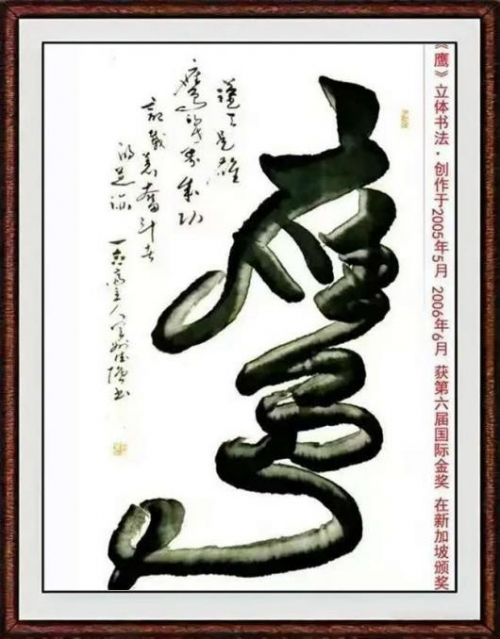 庞德强——国际文学艺术界核心影响力年度人物大典