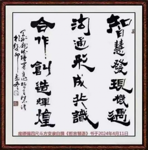 庞德强——国际文学艺术界核心影响力年度人物大典