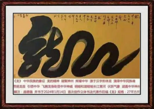 庞德强——国际文学艺术界核心影响力年度人物大典