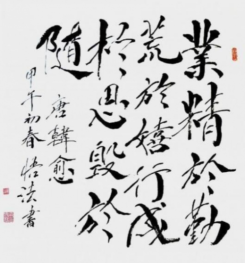 高宏亮——中国艺坛名人录