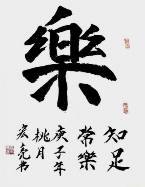 高宏亮——中国艺坛名人录