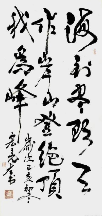 高宏亮——中国艺坛名人录