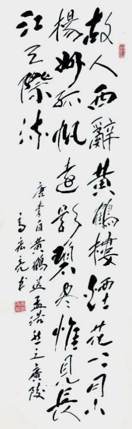 高宏亮——中国艺坛名人录