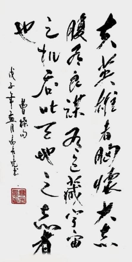 高宏亮——中国艺坛名人录