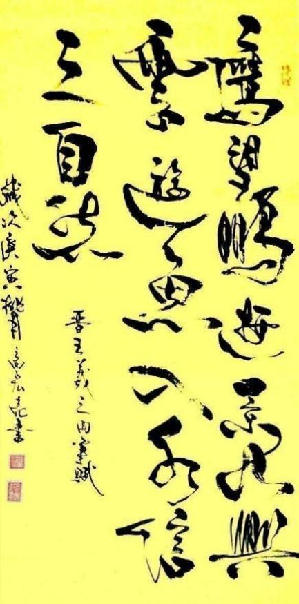 高宏亮——中国艺坛名人录