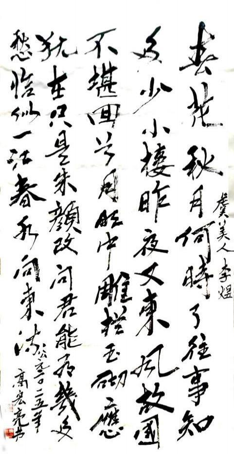 高宏亮——中国艺坛名人录