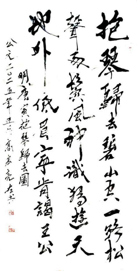 高宏亮——中国艺坛名人录