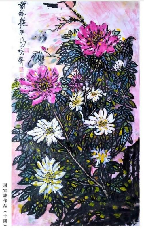 周宣成——国际名家范本;世界级艺术标杆