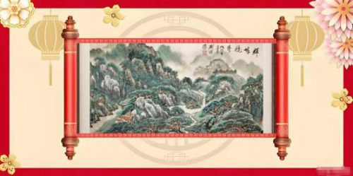 《笔墨迎春 丹青贺岁》——当代著名书画家刘继胜老师向全球华人