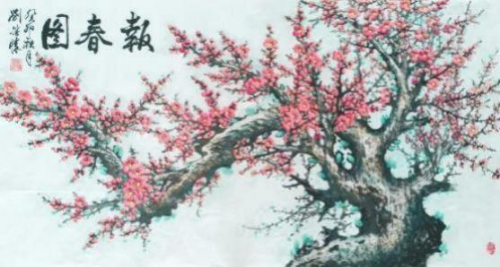 《笔墨迎春 丹青贺岁》——当代著名书画家刘继胜老师向全球华人