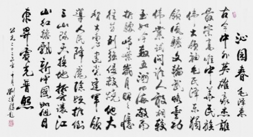 《笔墨迎春 丹青贺岁》——当代著名书画家刘继胜老师向全球华人